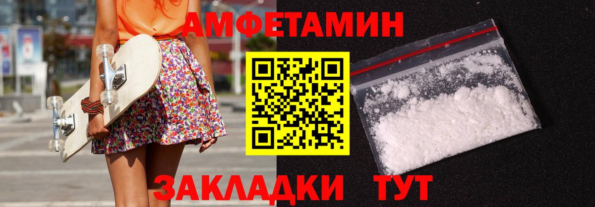 Амфетамин VHQ  АМФЕТАМИН  Карпинск  Вход с VPN 