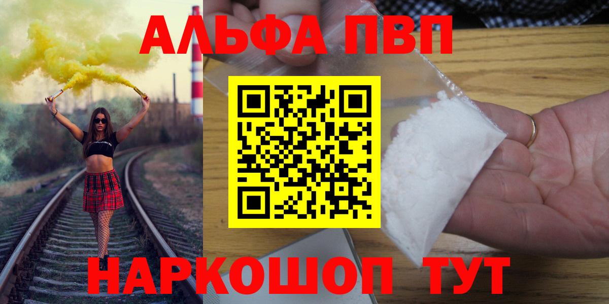 A-PVP мука  Alpha PVP СК  Карпинск  Вход с VPN 