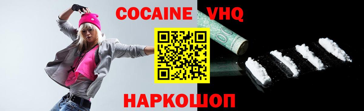 цены наркотик  Вход с VPN  COCAIN  Карпинск  Cocaine VHQ 