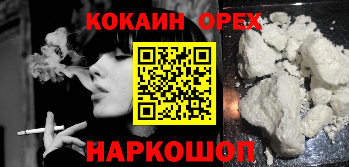 Cocaine Эквадор Карпинск