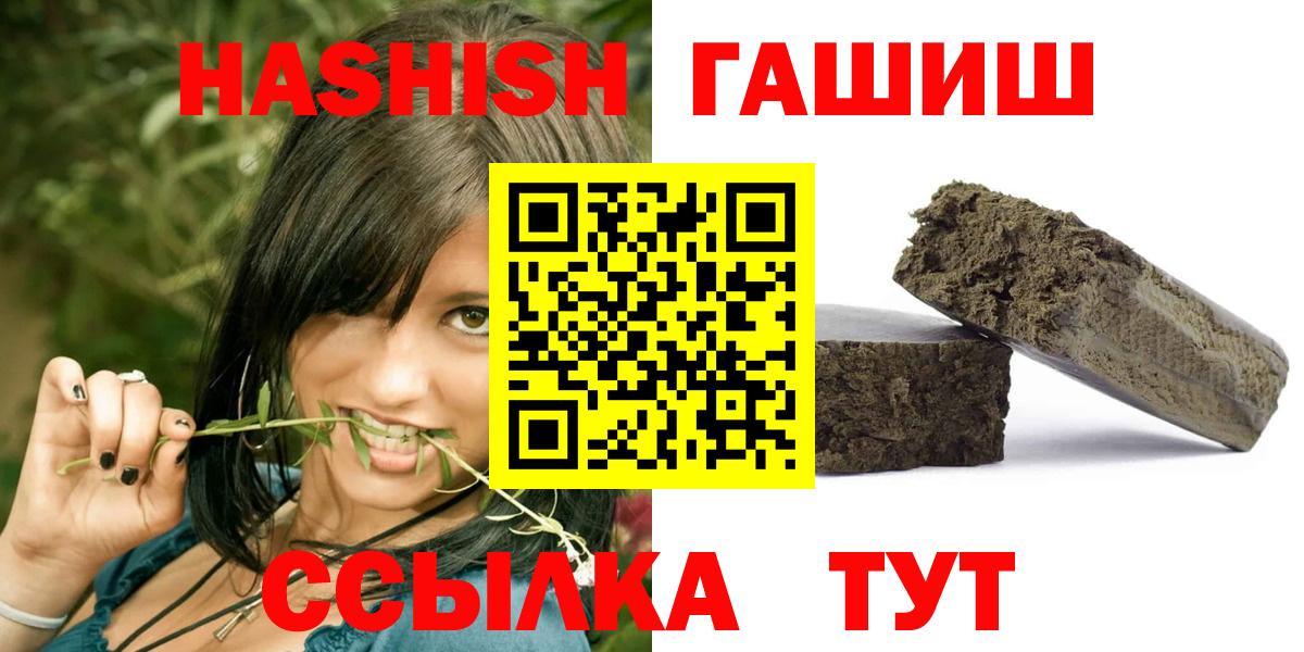 ГАШ хэш Карпинск