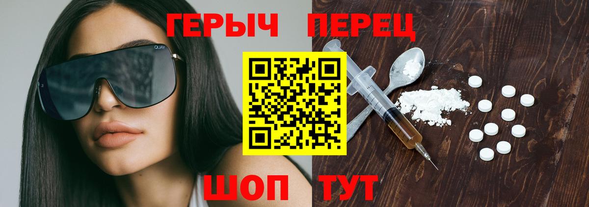 ГЕРОИН белый  Вход с VPN  Карпинск 