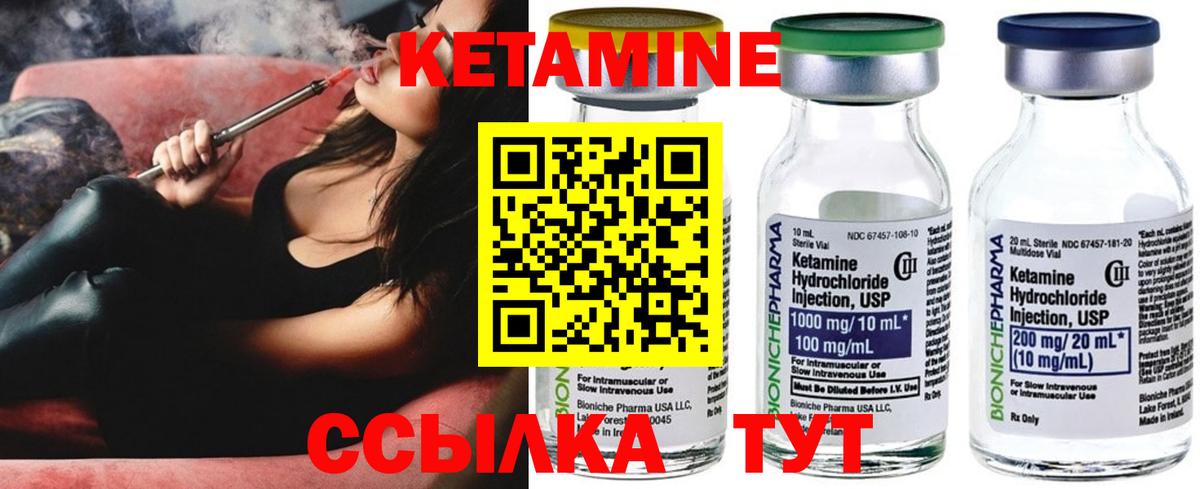 КЕТАМИН VHQ Карпинск