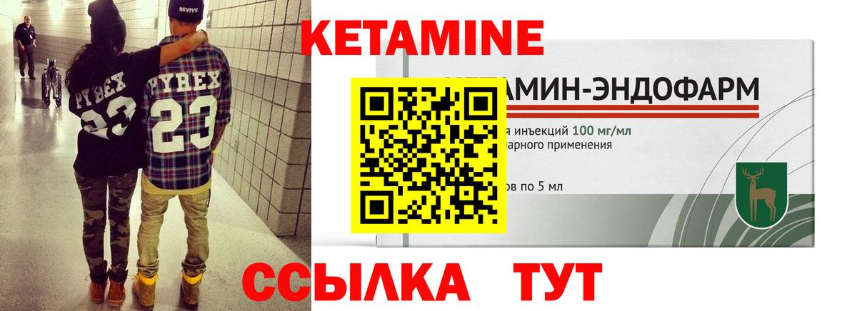 Карпинск  КЕТАМИН VHQ  КЕТАМИН ketamine  Вход с VPN 