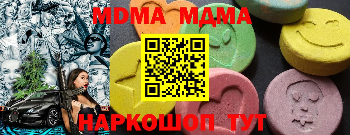 MDMA молли Карпинск
