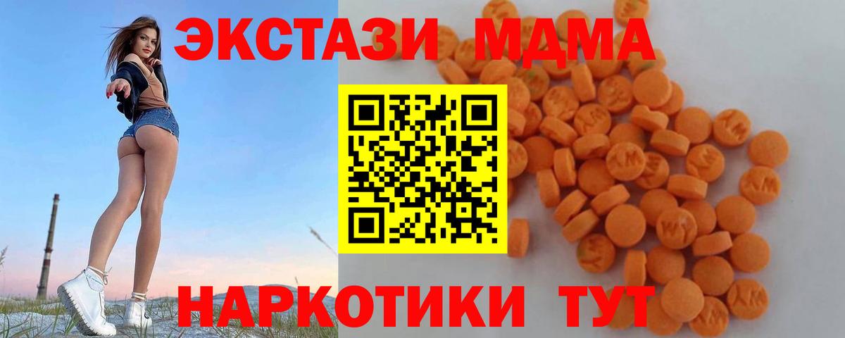 МДМА кристаллы  Вход с VPN  Карпинск 
