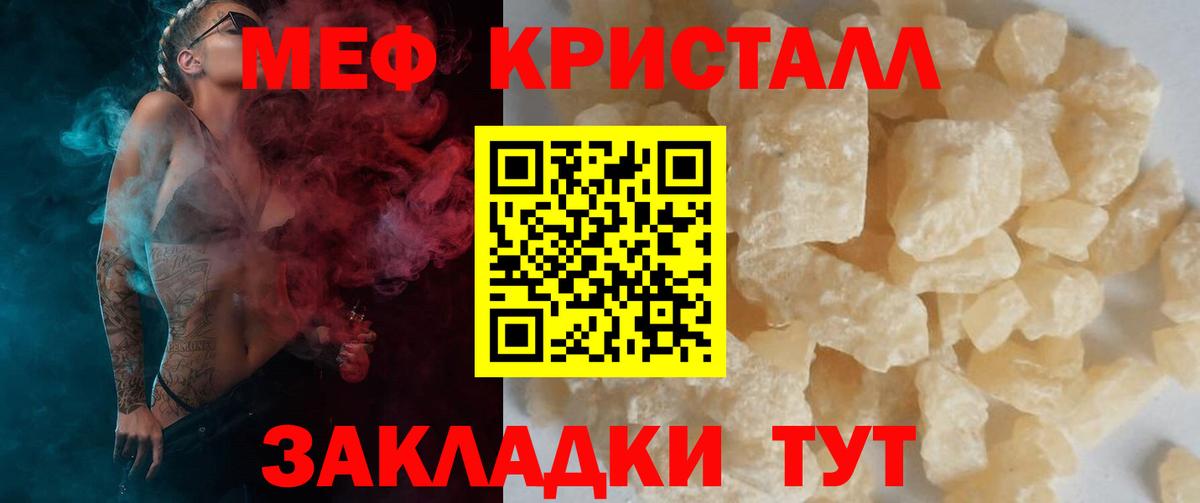 Меф мука Карпинск
