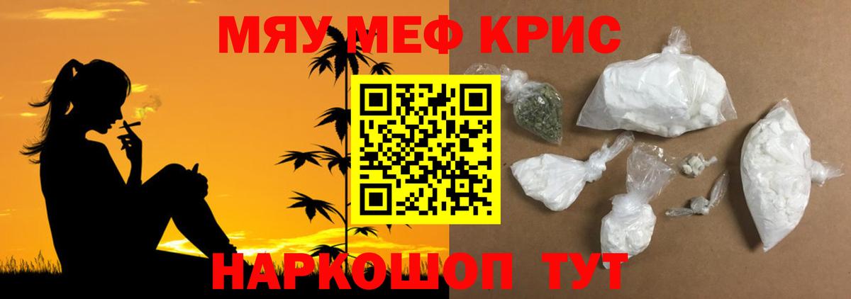 Карпинск  МЕФ кристаллы  Мефедрон мяу мяу  Вход с VPN 
