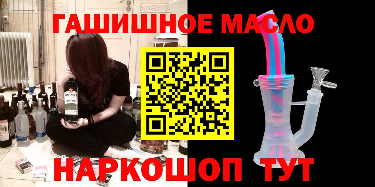 Дистиллят ТГК вейп  Дистиллят ТГК гашишное масло  Карпинск  Вход с VPN 